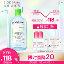 贝德玛（BIODERMA）卸妆水净妍控油洁肤液500ml（绿水 深层清洁 控油补水 改善油痘肌 眼唇脸三合一）