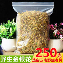 野生金银花,自然晒干金银花茶金银花多规格定制 【野生金银花100克】
