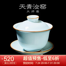 容山堂陈文德大师汝窑开片可养三才盖碗陶瓷功夫茶具手工泡茶碗大号单个 陈文德汝窑盖碗-天青