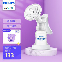 飞利浦新安怡手动吸奶器产后按摩拔奶器产妇便携挤奶吸乳器 SCF900/13