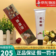 JD物流 FAYD飞宜得凝胶 祛疤伤口护理软膏 思媚乳膏壬二酸20% 乐净凝胶美康乳膏永信伏加斯软膏 明德恩得欣乳膏 2支