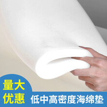 低中高密度软包海绵垫手工包装吸水薄防震内衬阻燃坐垫海绵块优工坊 阻燃海绵1厘米厚/6平米