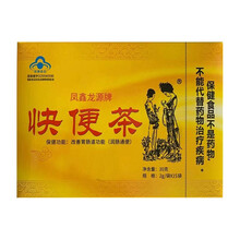 萃能 快便茶可配搭肠润茶益庭健芦荟胶囊润肠通便茶便秘茶 快便茶1盒装