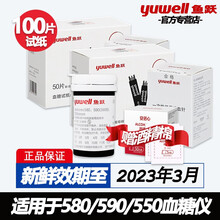 鱼跃血糖试纸580/590免调码型语音播报全自动调码血糖仪家用血糖计测糖仪器糖尿病 鱼跃580/590试纸100片+100支针头