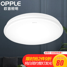 超市	欧普照明（OPPLE）卧室灯led吸顶灯新中式客厅灯餐厅灯圆形现代简约超薄灯具 儿童房灯饰