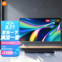 小米电视  X65 65英寸 金属全面屏  4K 超高清  远场语音+AIoT控制 智能教育电视L65M5-RK 红米电视