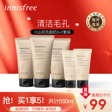 韩国进口 悦诗风吟 Innisfree 火山岩泥洁面膏洁面乳3+2套装 深层清洁毛孔洗面奶男女