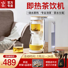 鸣盏 即热茶饮机养生壶煮茶器煮茶壶电水壶办公室多功能自动上水泡茶饮水二合一智能电热茶饮壶MZ-906 即热饮泡机