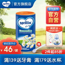 【官方自营】Mellin美林菊花晶 清清宝清热宝儿童下火奶伴侣宝宝菊花精 菊花味200g/罐