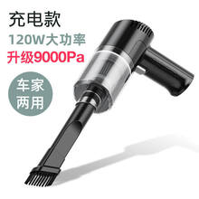 车载吸尘器大功率轿车手持车用汽车吸尘器迷你家车两用无线吸尘器 【车家两用】9000pa