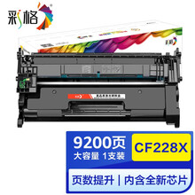 彩格CF228A 28X大容量硒鼓（适用惠普HP M403 M403D M403N M403DN M427 M427DW M427FDN MFP）