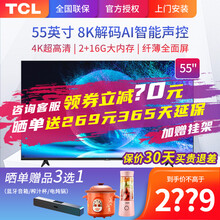 TCL 55英寸平板电视机 55V2-Pro 4K超高清全面屏HDR 智慧语音网络液晶电视