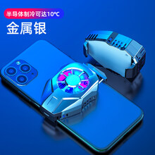 手机散热器散热背夹半导体手机制冷器适用于小米黑鲨手机pro冰封背夹同款散热器降温制冷器散尚酷奇 新款半导体散热【L01一秒制冷超大面积散热器】电镀