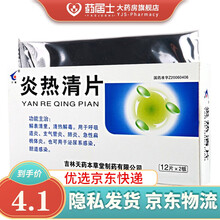 天耀 炎热清片 0.3g*24片/盒 解表清里 清热解毒 用于呼吸道炎 支气管炎 肺炎 急性扁桃体炎 1盒装