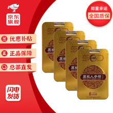 八府堂 八府堂原粒人参糖宜搭八府堂啪啪胶拍拍胶人参糖 原粒人参糖金糖 4盒（小盒装）