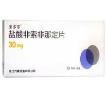 莱多菲 盐酸非索非那定片 30mg*28片 1盒装