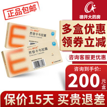 恩甘定 恩替卡韦胶囊 0.5mg*7粒/盒 10盒装（19.5/盒！）