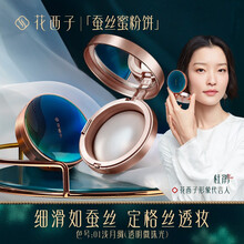 花西子蚕丝蜜粉饼/干粉粉饼定妆控油持久防水遮瑕散粉饼干皮油皮 01浅月绸（透明微珠光）