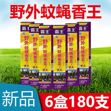 钓鱼专用蚊香棒 霸王艾草户外野外烧烤露营钓鱼灭蚊驱蚊长棒香蚊香王盘香1盒30根