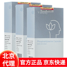 【北京代理 30天价保】倍诺智牌亚麻籽油磷脂酰丝氨酸复合软胶囊PS 60粒 加拿大进口鱼油DHA 倍诺智60粒X4盒：呵护装