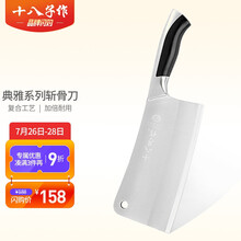 十八子作 三层复合钢刀具斩骨专用加重菜刀典雅系列斩骨刀SL1608-A