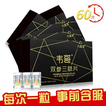 双参三肽片可配合改善Y痿补早肾泄强身产品增汏增长敷料勃起延s型伟产品及男性保健品使用 韦哥 3粒装/盒*6 巩固装