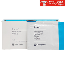 康乐保Coloplast黏胶祛除剂Brava12010造口袋底盘黏胶祛除剥离喷剂 敷贴黏胶揭除除胶剂 12011黏胶祛除擦纸【30片/盒】