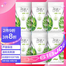 超市	
洁柔(C&S)湿巾 水润净肤湿巾10片独立装*6包（芦荟保湿精华 温和无刺激不含酒精 湿纸巾）新老包装交替发货
