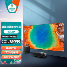 海信（Hisense）80L5D  80英寸 超高色域菲涅尔全面屏哈曼卡顿音响HDR MEMC 3+64G AI护眼激光电视 以旧换新