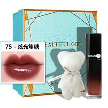 CHANEL香奈儿魅力炫光唇釉 黑管镜面口红 精美礼盒包装 75 -  炫光焦糖