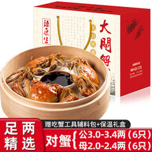 【12只装】大闸蟹全公母六月黄螃蟹镇海鲜水产生鲜批发 对蟹：公3.0两+母2.0两(6对)