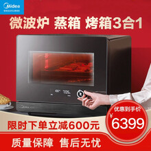 美的（Midea）PG27E0W 变频微波炉电蒸电烤箱家用燃卡料理炉 微蒸烤三合一体机智能APP控制 黑色