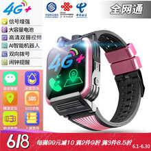 小天才同款z5z6旗舰手表小才天儿童电话无游戏4G通视频通话智能防水多功能gps定位小学生初中高中生 粉-实用版4G-视频通话+WIFI定位+大电池+A 官方标配