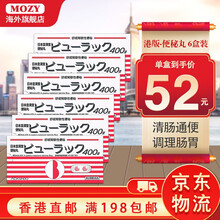 香港直邮 日本皇汉堂（KOKANDO）小粉丸便秘丸排宿便 排油丸 港版400粒/盒*6