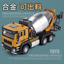 合金搅拌车玩具混凝土水泥车工程车儿童玩具车大号搅拌机罐车男孩TX. 工程搅拌车-黄色-盒装