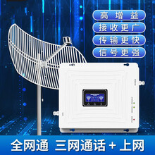 虞友手机信号放大器移动联通电信全网通三网合一234G通话上网增强器家用山区地下室城中村农村民宿出租房 主机保修5年有任何问题联系我们都您解决(不含设备)