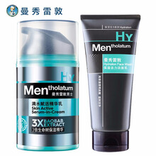 曼秀雷敦男士爽肤水清爽控油保湿滋润须后补水柔肤收缩毛孔紧肤精华润肤乳液护肤品 保湿：精华乳50ml+洗面奶100g