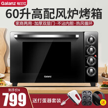 格兰仕电烤箱家用商用烘焙大容量多功能全自动风炉60升超大D1N 黑色