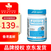 Life Space益倍适 澳洲原装进口Lifespace 益生菌粉 广谱益生菌胶囊60粒*1瓶