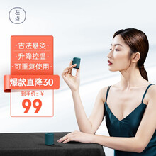 左点（Zdeer）小罐灸艾灸盒艾灸贴随身灸温灸加热仪器艾草艾柱艾叶艾条家用 云杉绿（4罐+60粒艾柱）1盒装