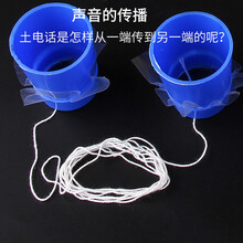 科学实验套装四年级上册 小学生DIY智力开发科教玩具 第三课