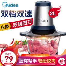 美的（Midea）绞肉机家用电动绞馅机多功能料理机切菜碎肉机 打肉机搅拌辅食机 玻璃机身 LZ25Easy225