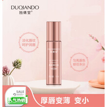 独倩堂瘦唇精油嘴唇变薄变小男女厚嘴唇缩小嘴巴淡化唇色纹膏 30ml