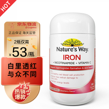 Nature's Way佳思敏澳萃维宝宝维生素C儿童鱼油软糖补锌补铁补钙澳洲进口 美白铁咀嚼片 60粒/瓶