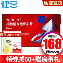万艾可 增硬持久 25mg*7片 枸橼酸西地那非片 进口原研药 1盒 先领卷再下单