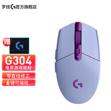 罗技 (G) G304 无线游戏鼠标 吃鸡鼠标 APEXLOL/CF宏赛博朋克 G102升级款 G304 HERO-紫色