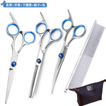 宠物剪刀美容剪狗狗泰迪剪狗毛修毛工具套装直剪翘剪牙剪剪短打薄 头部修剪套装【超划算】