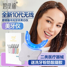 蓝光牙齿美白仪】价格_蓝光牙齿美白仪图片- 京东