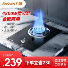 九阳（Joyoung）燃气灶单灶煤气灶液化气灶小型天然气单头炉灶家用台嵌两用猛火炉CZ115 天然气 黑色【CZ115】