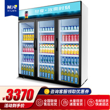 希冷（XILEN）饮料柜啤酒柜展示柜商用冷藏柜超市冰柜便利店士多店冰箱冷柜 三门星光蓝（上机组-标准款） 直冷